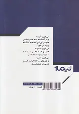 گزینه اشعار ویسواوا شیمبورسکا